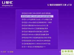 GPT硬盘分区怎么安装Win7，GPT格式转换MBR分区教程