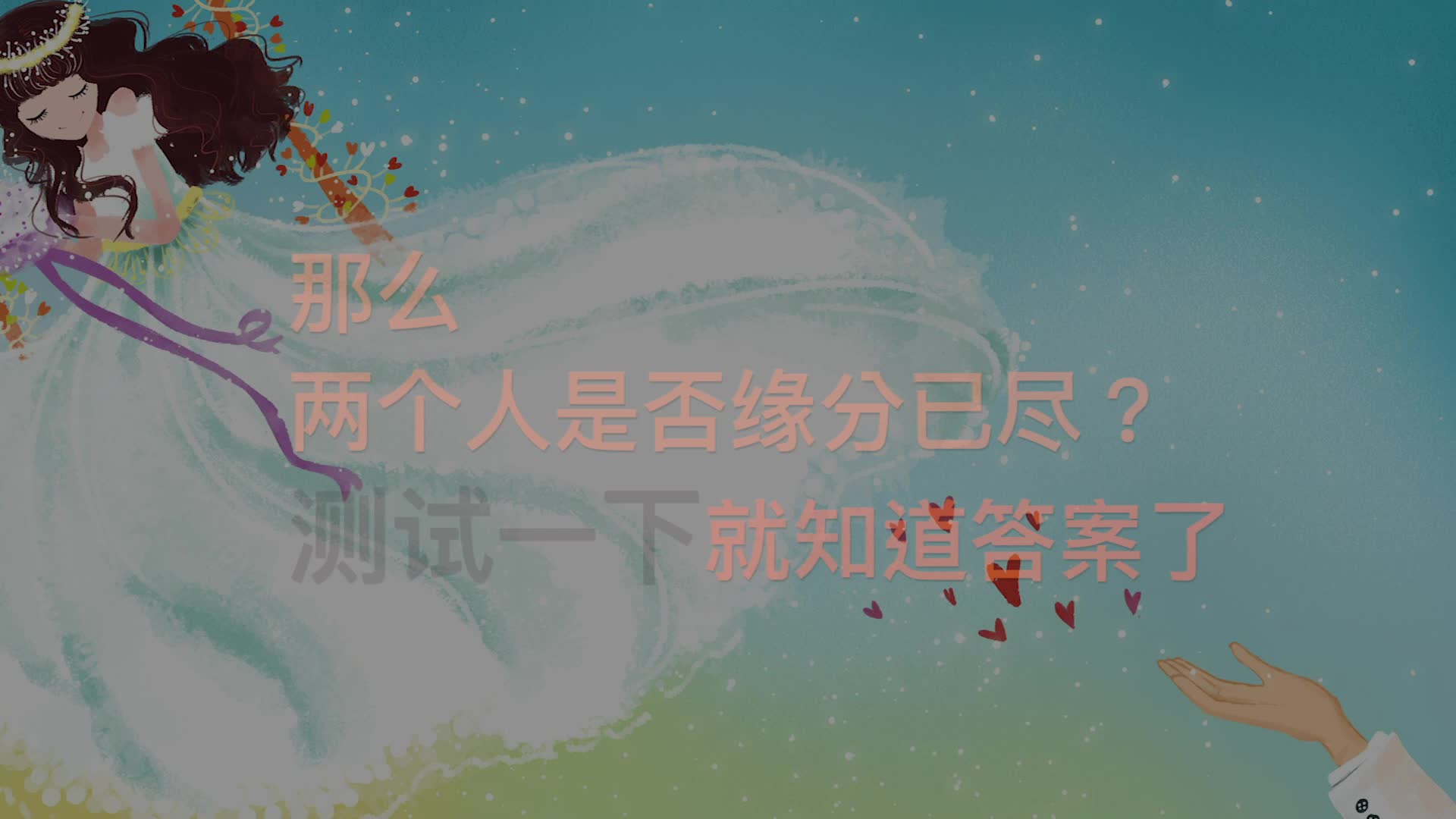 名字笔划测两人关系_名字笔画相减测关系_两个人的名字测关系app