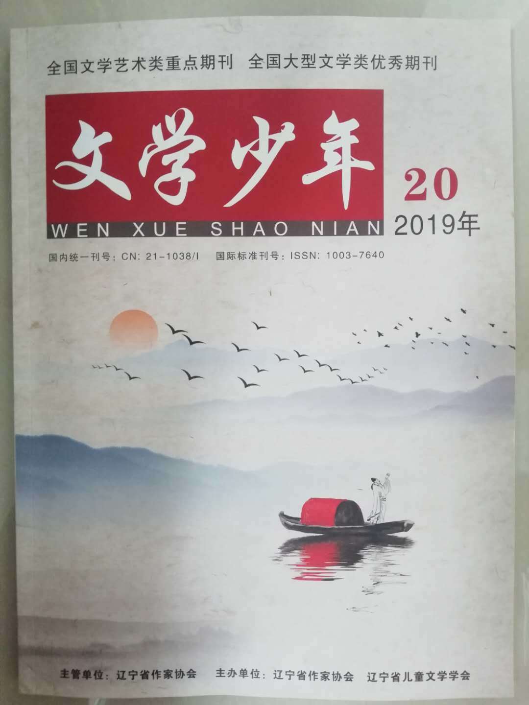 sci投稿到见刊要多久_核心期刊从投稿到见刊要多久_文章接收到见刊要多久