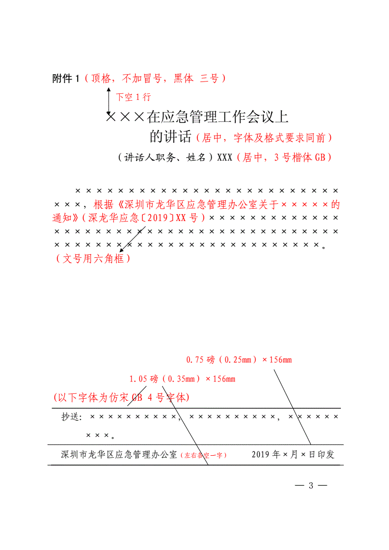 需要标明签发人的公文_公文什么时候需要发文字号_公文发展的历史