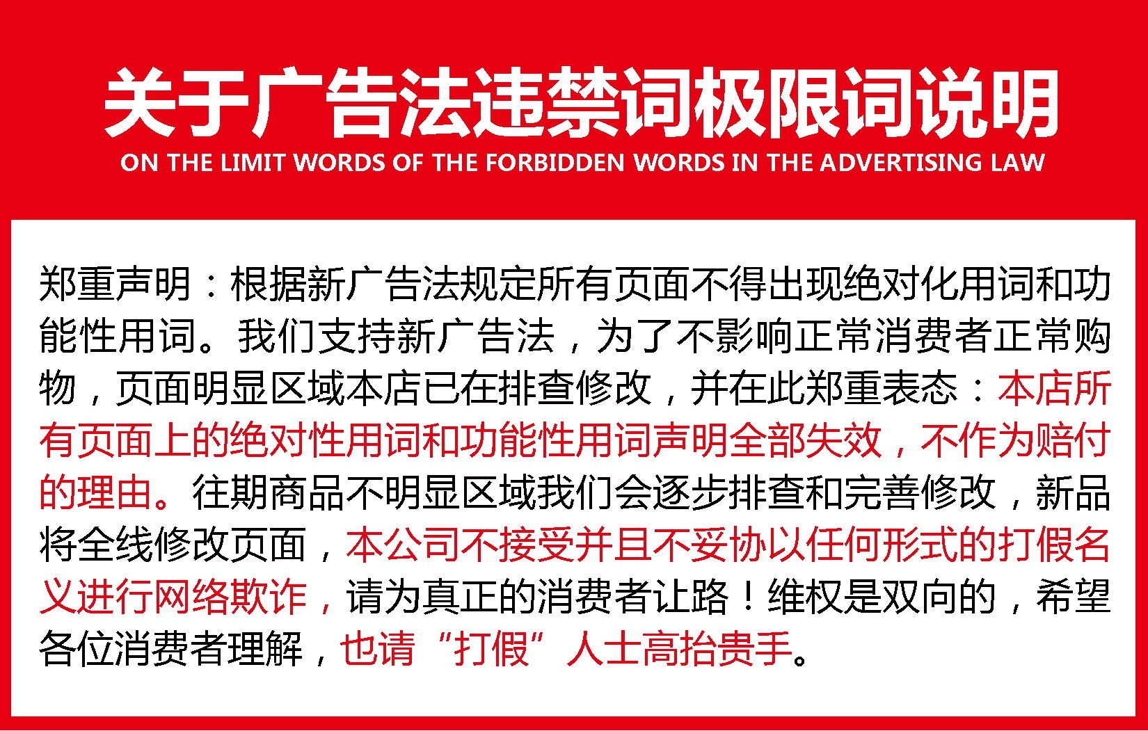 市面上的产品有新广告法极限用语_广告法中对于已经声明的极限用语_广告极限用语