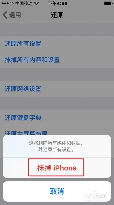 抹掉所有内容有风险吗_越狱苹果抹掉所有内容_iphone5抹掉所有内容和设置