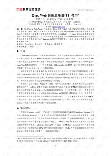 论文中哪些地图要审图号_论文被抽中盲审怎么审_论文中哪些地图要审图号