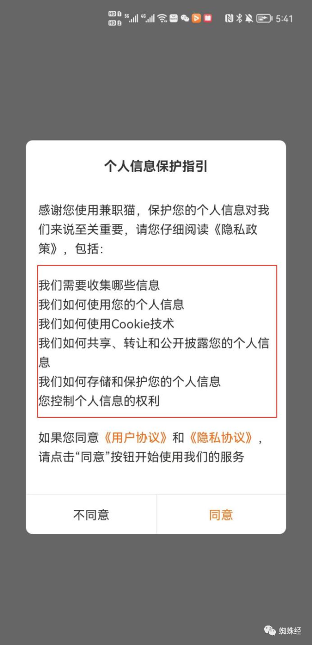 个人信息保护图片大全_个人雇佣个人受劳动法保护吗_太原精装修房屋出租信息个人图片