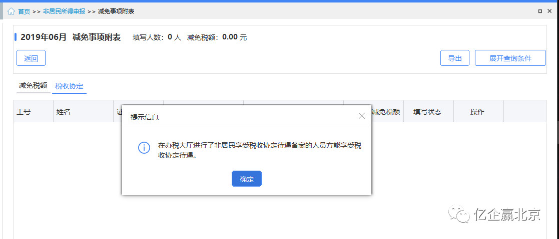 课程格子收不到验证码_课程格子导入不了课程_课程格子李天放