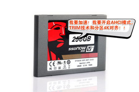 用户必学！SSD加速技术验证方法！ 