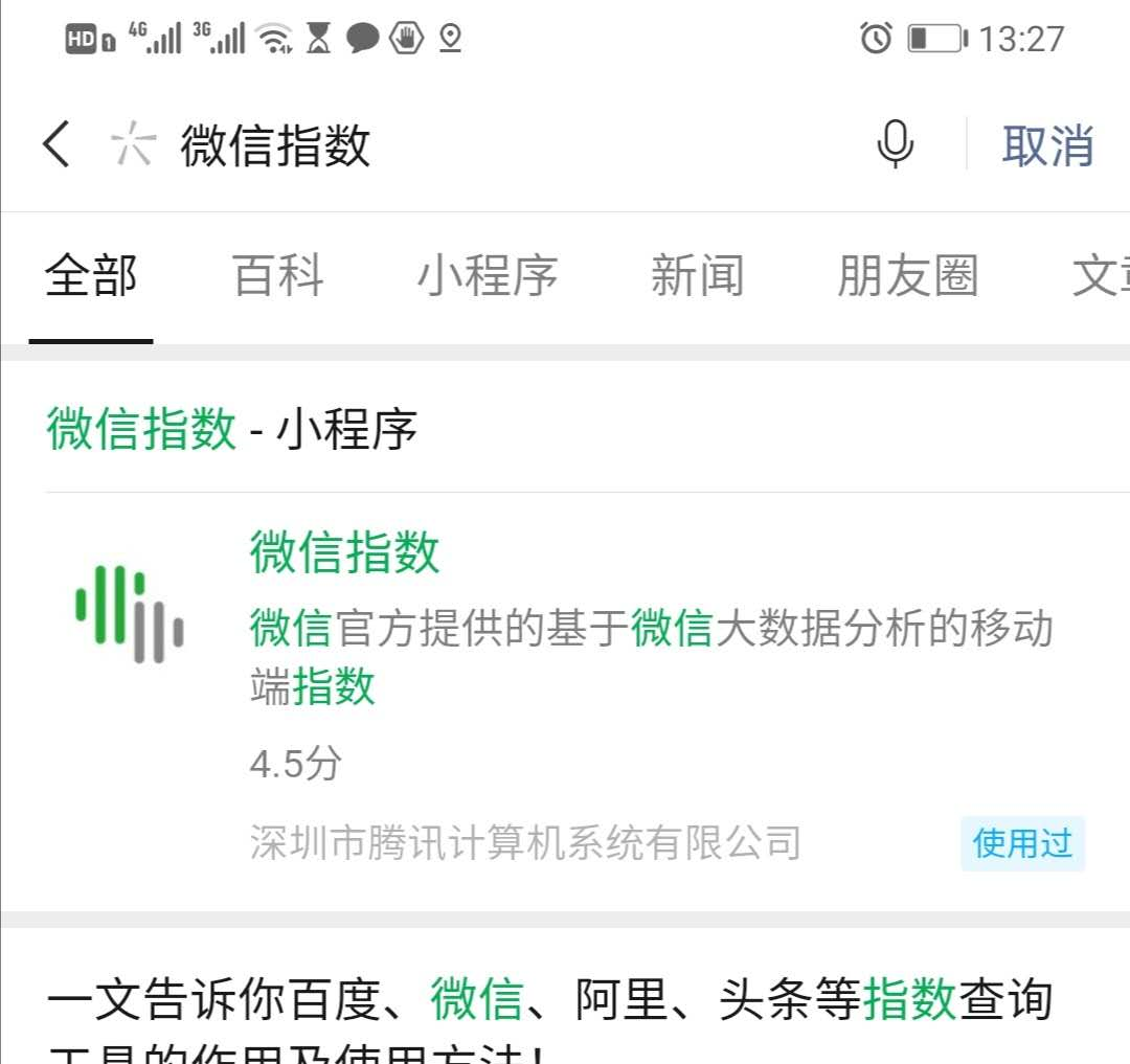 上海媒体大搜索 公众号_搜狗 微信搜索公众号_公众号搜索关键字找不到