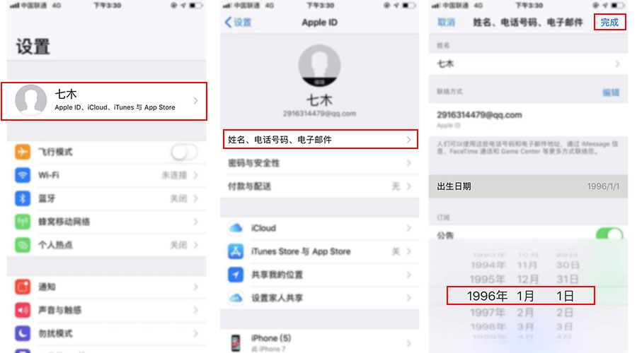 创建苹果id需要多久？快速解决邮箱出生日期填写失败原因[详细教程](图5)