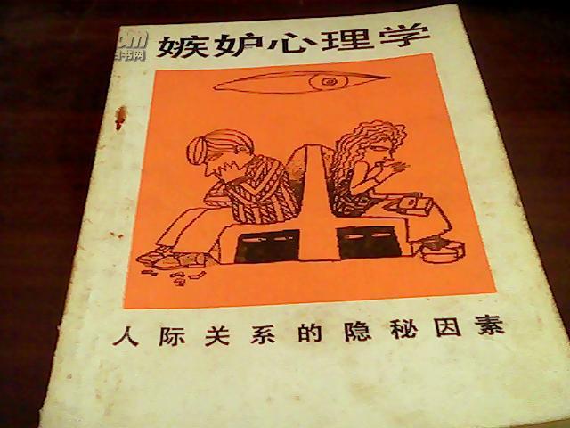 人际关系的沟通技巧 论文_人际关系的沟通搞笑小视频_今日ta人际沟通分析新论pdf