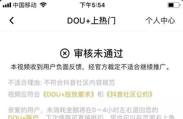 Dou+投放:日入20w的抖音淘客玩法！