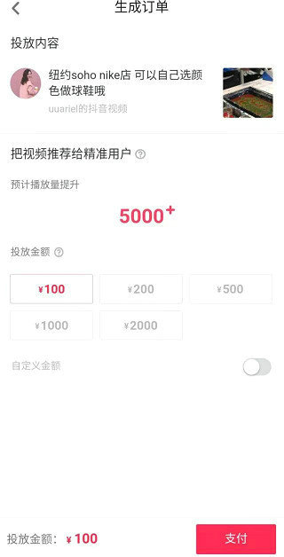 抖音的dou+为什么不能用？dou+功能好用吗？