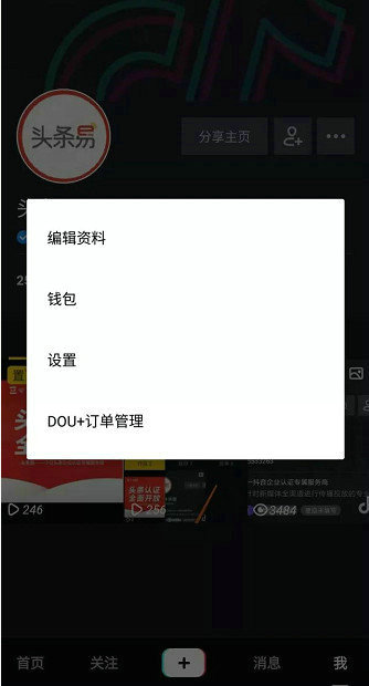 抖音的dou+为什么不能用？dou+功能好用吗？