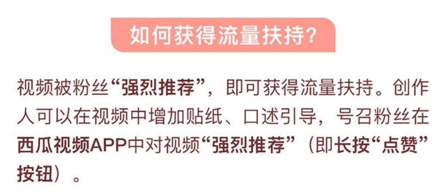 互推互赞有助于提升播放量，是真的吗？来看看官方怎么说