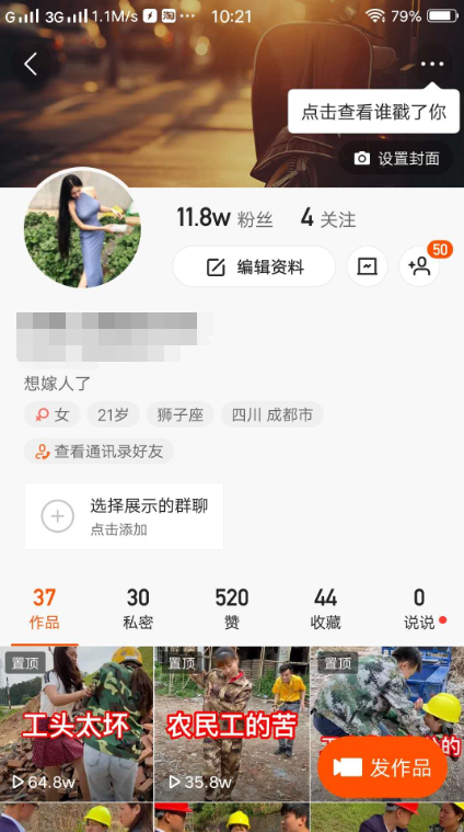 快手粉丝头条推广10w人_快手买推广别人能看出来吗_买一个能直播的快手号