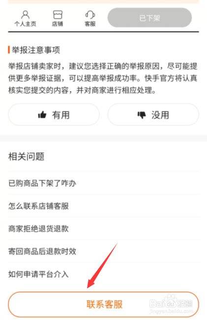 1688上买东西不给发货怎么办_有哪些东西私密发货_快手买的东西不发货在哪投诉