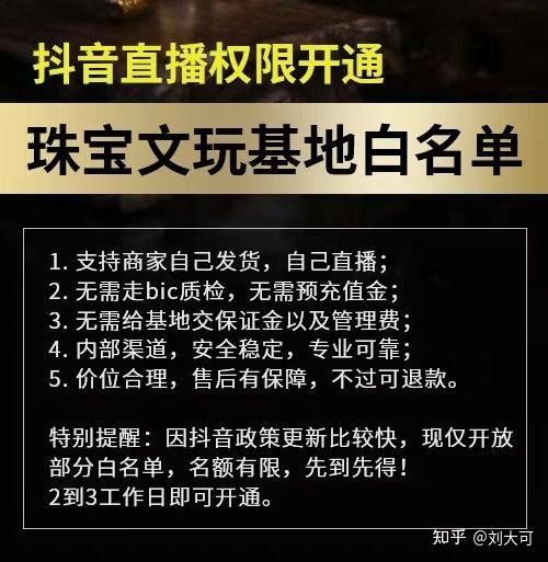 抖音怎样拍白娘子变东西_抖音买东西有保障吗_抖音买推荐怎么买