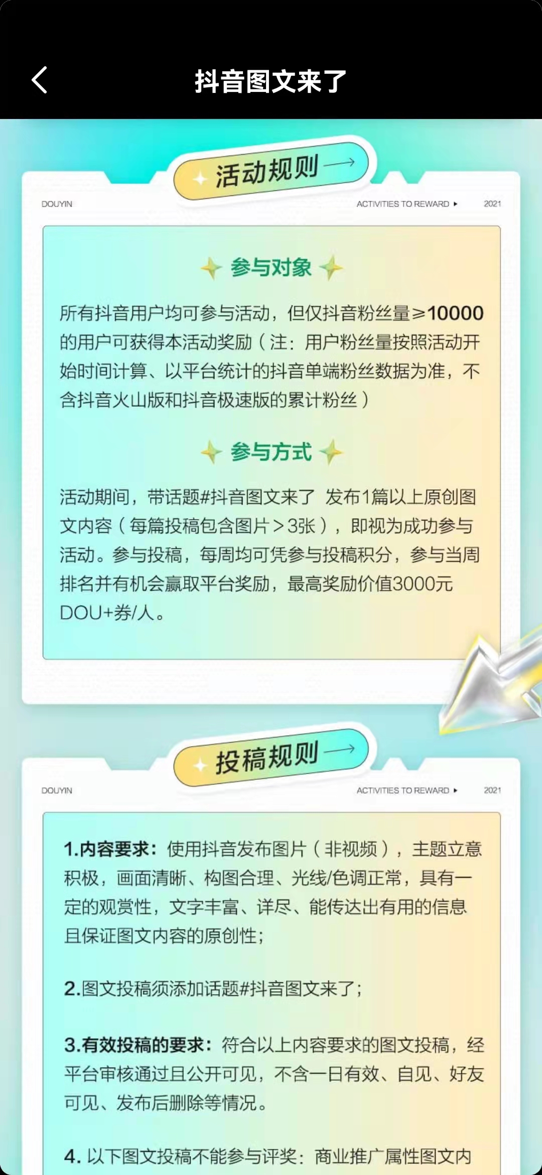 抖音上热门官方扶持啦，不用发视频也能做抖音，新手也能玩抖音