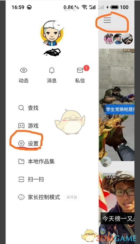 《快手》查询物流订单方法介绍