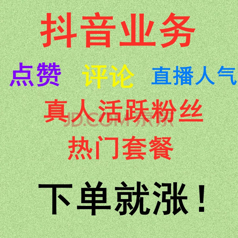 快手买的粉丝是真人还是机器人_快手如何买1000粉_快手真人涨粉下载苹果版