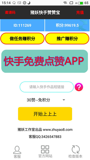 快手点赞一毛10000个赞_快手赞怎么买50个赞_快手买点赞什么价格合适