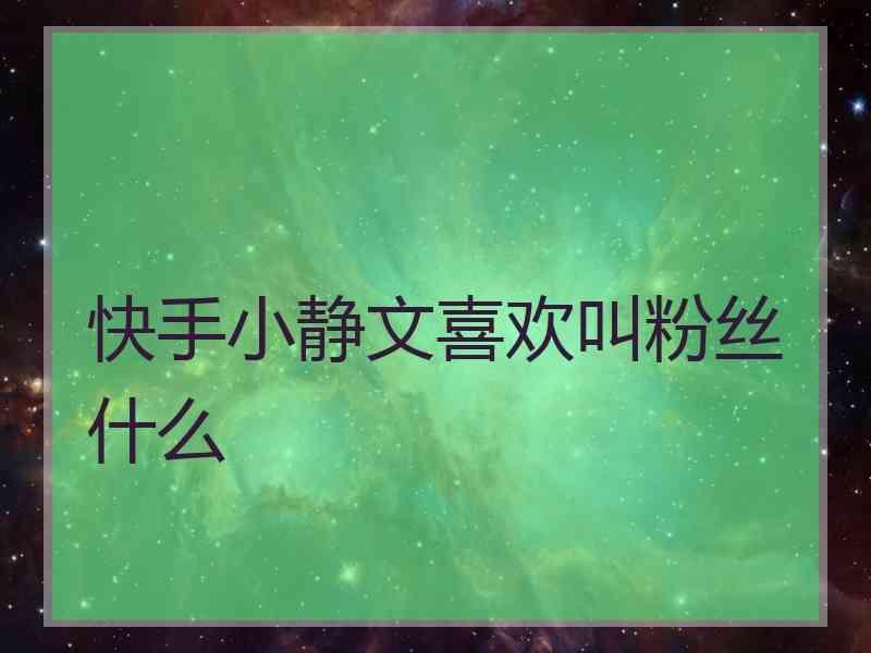 快手上热门技巧_快手热门技巧_快手热门涨粉丝技巧