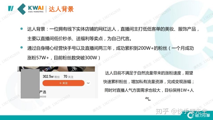 快手如何刷粉快手如何刷粉_快手刷粉100个,快手1元刷100粉,雨僽风僝!_快手怎么买粉丝