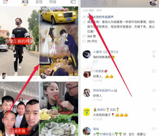 快手怎么上热门涨粉丝_快手上热门技巧_快手如何上热门技巧