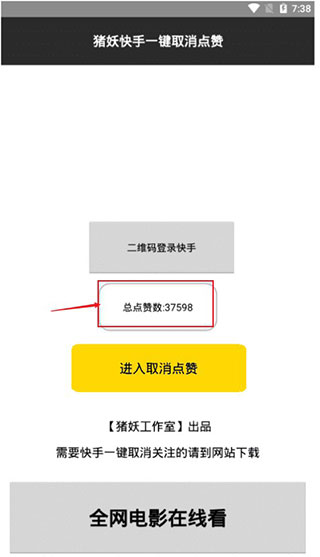 快手免费刷双击点赞_快手买的双击是真人点赞吗_快手真人点赞评论软件