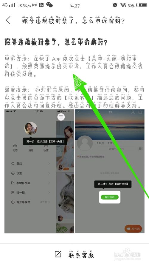 怎么查快手上没上热门_快手如何看自己上热门_快手上热门技巧