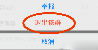 手机qq群怎么转让群主_qq 群主转让_qq如何转让群主