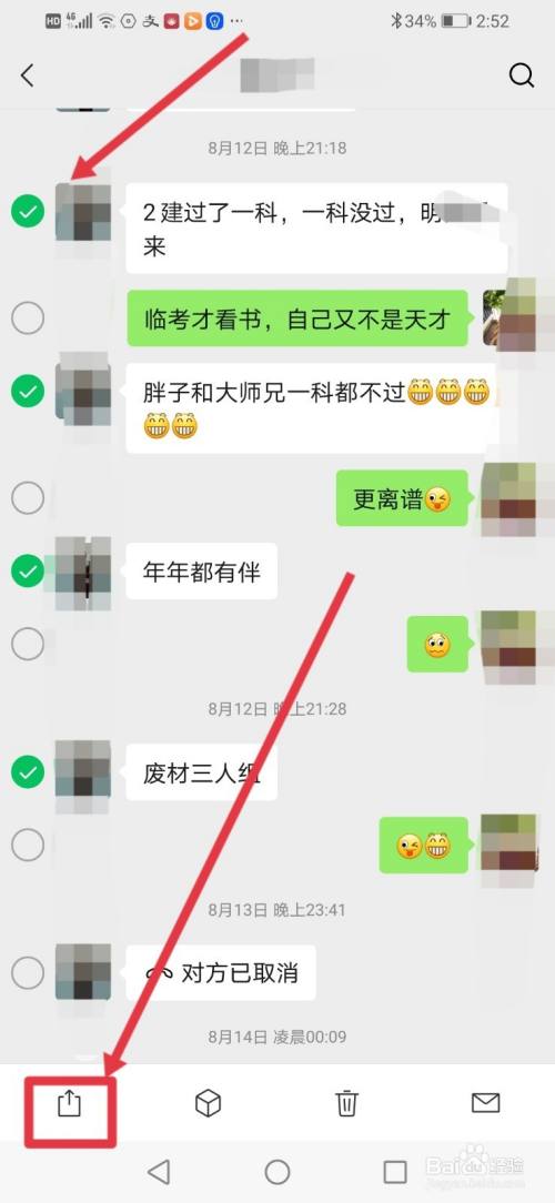 qq群 聊天漫游记录删除_qq和朋友聊天怎么找话题_qq如何转发聊天记录给朋友