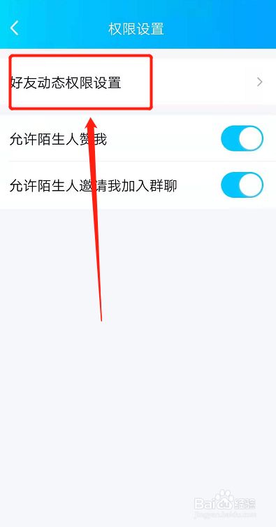 qq空间设置好友访问_怎样访问设置了权限的qq空间_qq空间如何设置权限访问