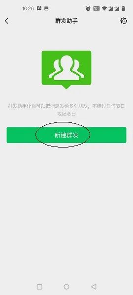 怎样群发消息给qq好友_qq如何群发消息给每一个好友_qq怎么给好友群发消息