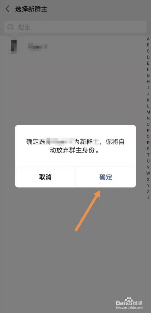 怎么转让qq群主_qq如何转让群主_qq群 转让群主