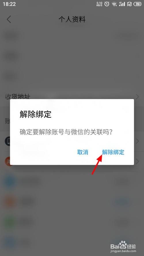 qq如何解除绑定手机号_qq号怎么解除微信绑定_解除qq号绑定手机号