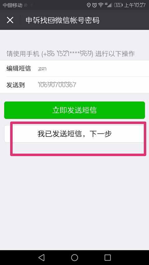 qq号与手机号解除绑定_qq如何解除绑定手机号_手机号与qq号解除绑定