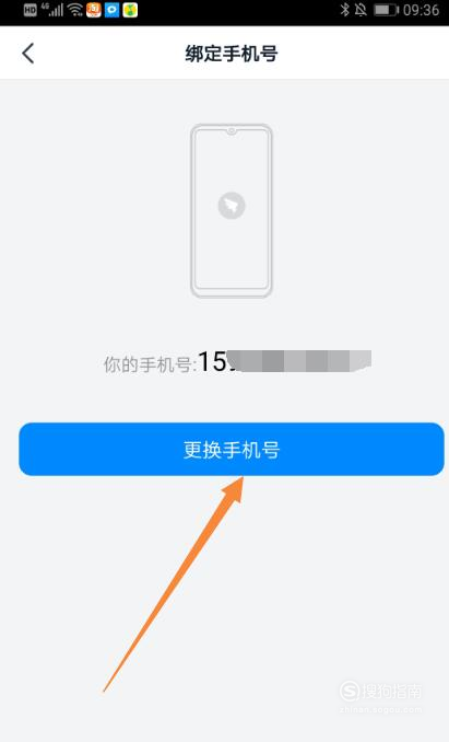 如何解除手机qq号绑定_微信qq会员公众号解除绑定qq_qq如何解除绑定手机号