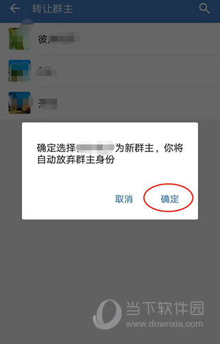 qq群群主怎么转让_qq如何转让群主_手机qq怎么转让群主