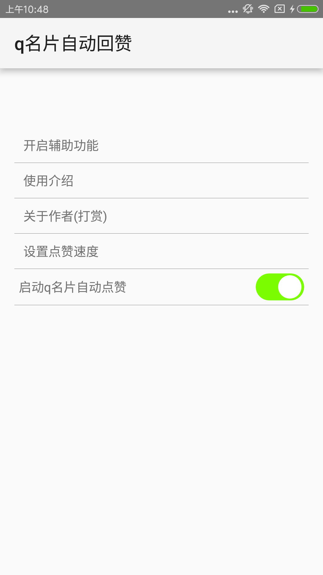 怎么设置qq空间点赞人数_qq空间好友动态点不了赞_qq空间点赞购买秒赞