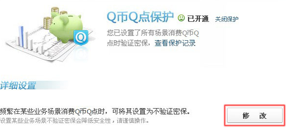 qq号冻了绑定微信怎么解除_qq号怎么解除绑定手机_qq如何解除绑定手机号