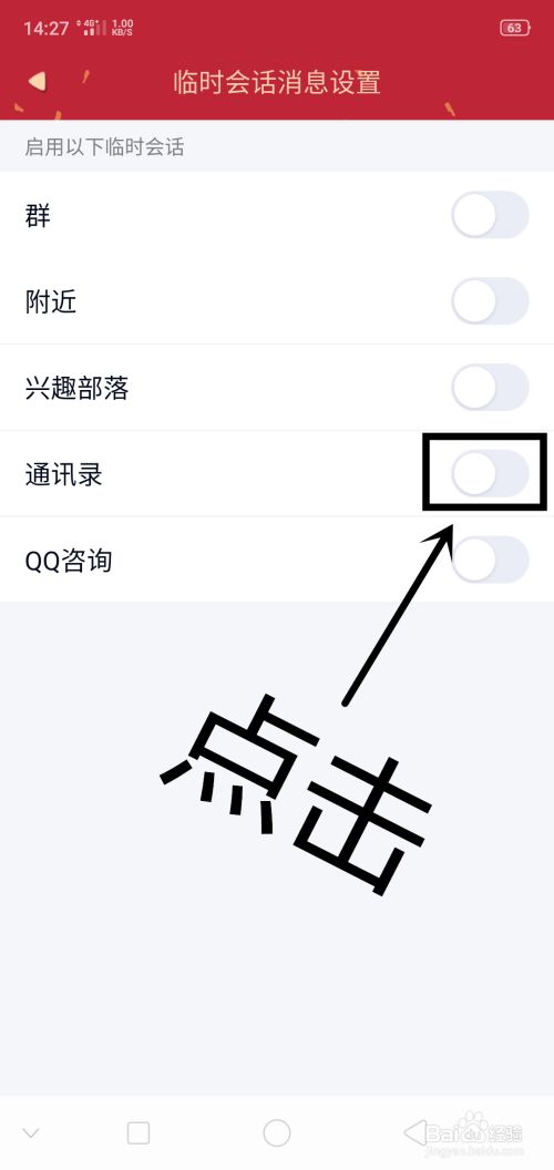 qq空间访问设置_访问置了权限qq空间_qq空间如何设置权限访问