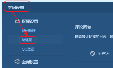 qq怎么设置空间访问密码_访问置了权限qq空间_qq空间如何设置权限访问