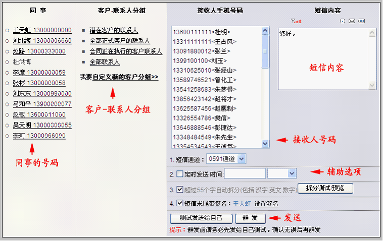 qq怎么给好友群发消息_qq如何群发消息给每一个好友_qq好友怎么群发消息