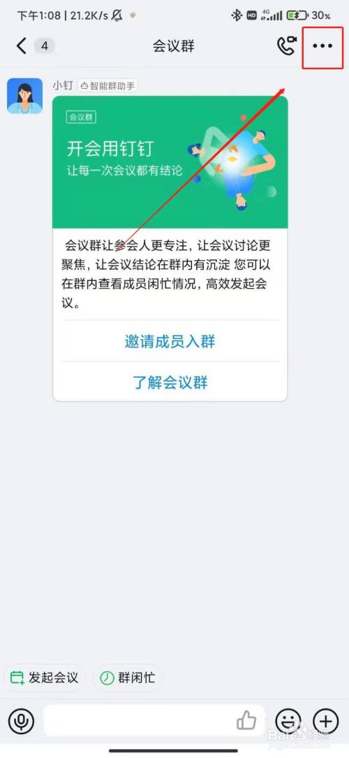 手机qq群主怎么转让_qq如何转让群主_qq怎么转让群主