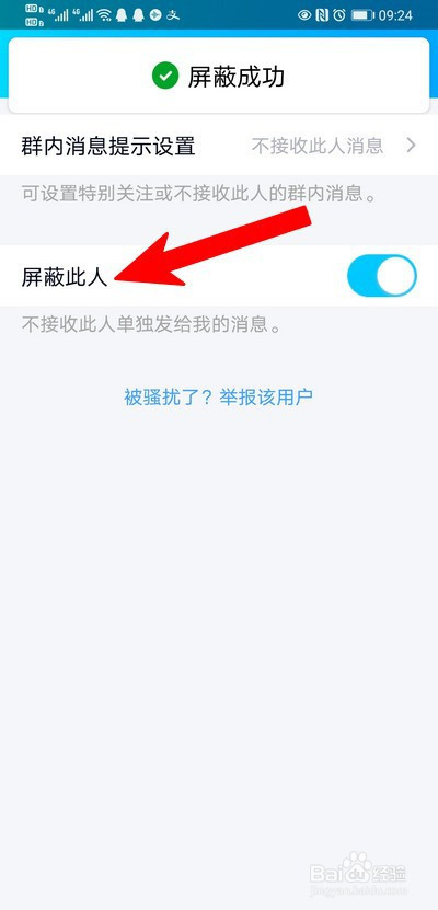 qq如何拉黑对方_被对方拉黑了还能拉入群了吗_qq拉黑了对方知道吗