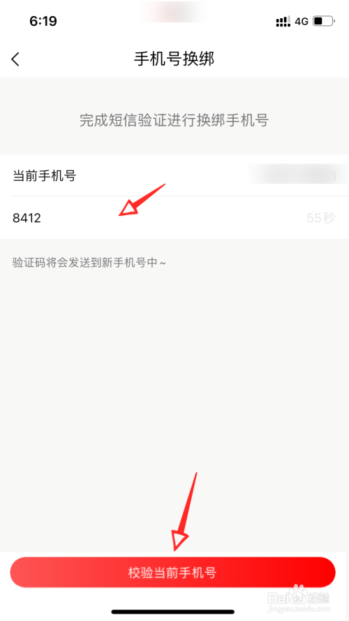 qq如何解除绑定手机号_怎样解除qq直播号绑定_手机号绑定qq号怎么解除