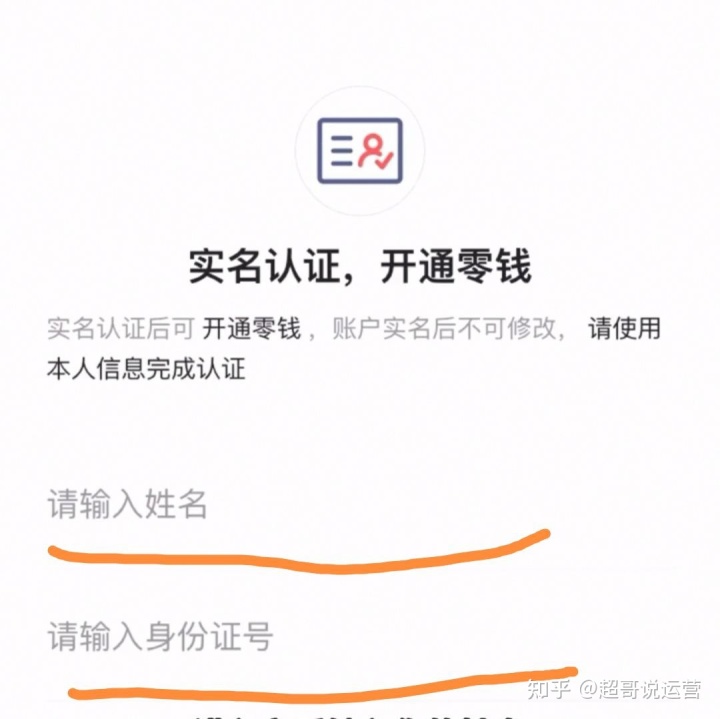 更改qq防沉迷实名认证_qq怎么更改实名认证身份证号_qq如何更改实名认证