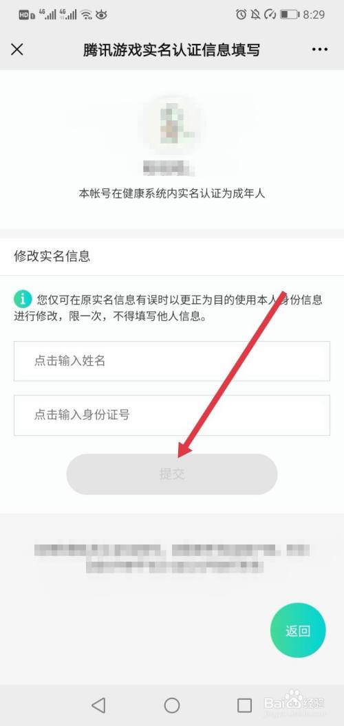 qq实名认证能更改吗_移动手机卡实名认证可不可以更改_qq如何更改实名认证