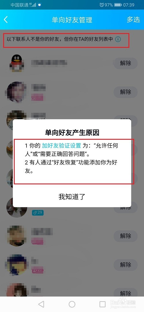 qq如何拉黑对方_怎么才能知道qq被对方拉黑了_拉黑对方qq对方知道吗