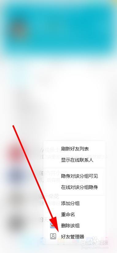 qq如何恢复删除的好友_qq会员恢复删除的好友_恢复删除的qq好友